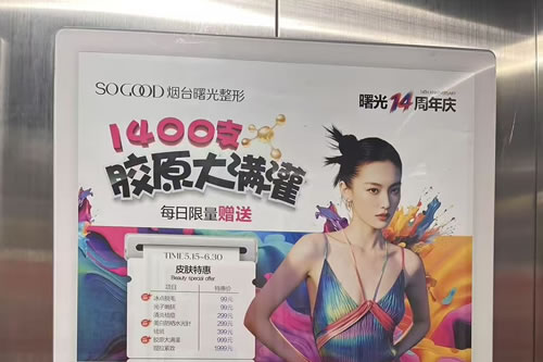 玉溪电梯广告